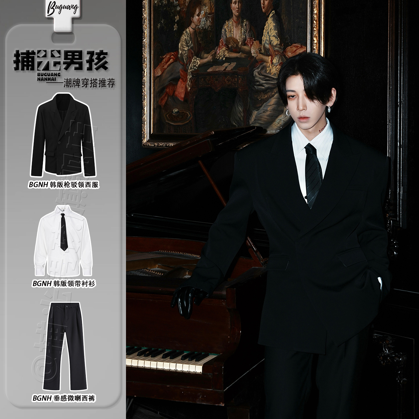 黑色廓形收腰垫肩西装套装男高级