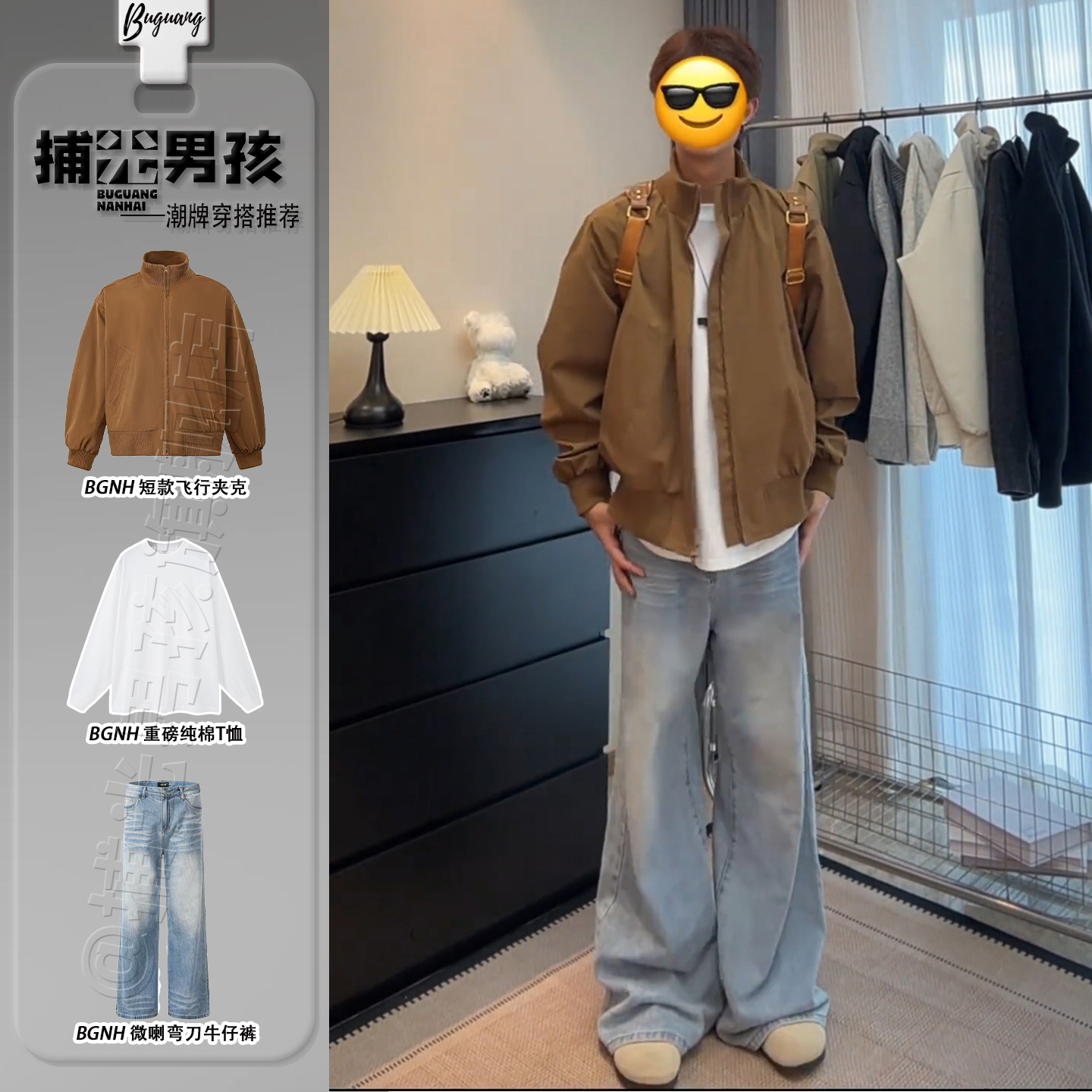 美拉德高级感穿搭套装美式高街男