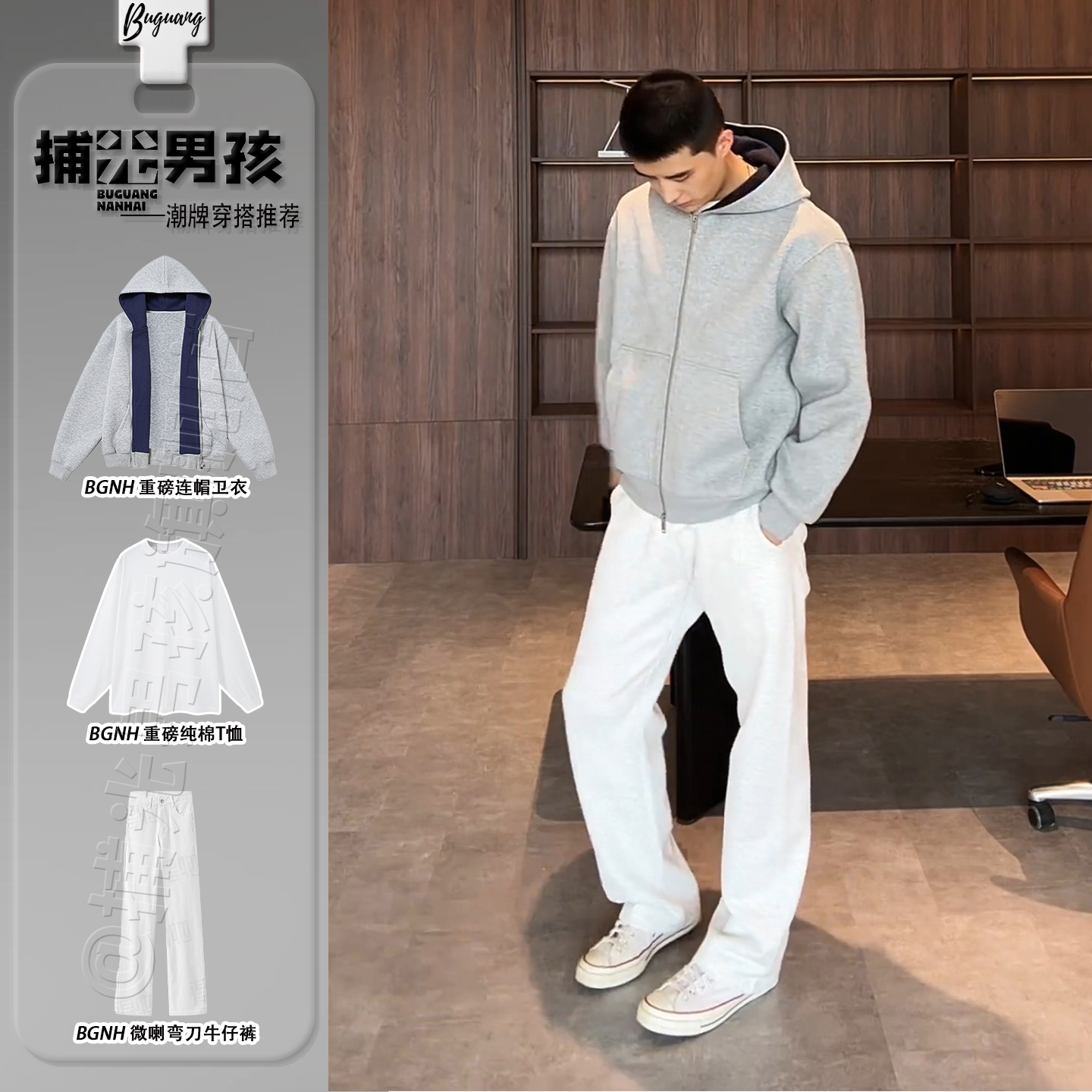 灰色高克重拼接连帽卫衣酷帅穿搭