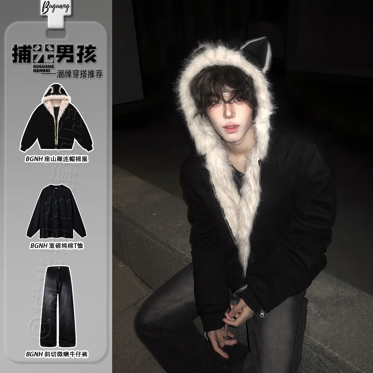 美式毛领座山雕外套棉服男生套装