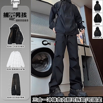 黑武士多拉链三合一冲锋衣工装裤
