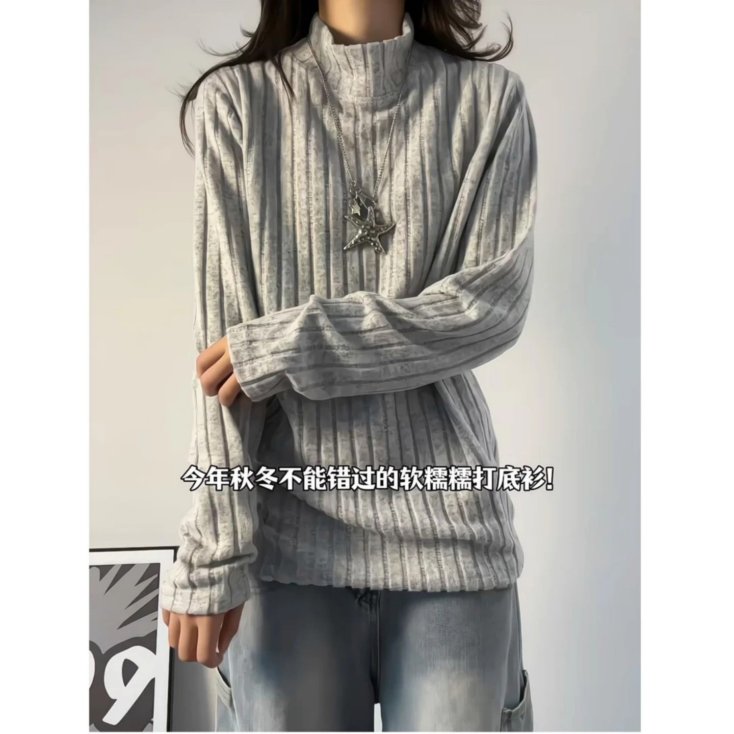 浅灰色高领坑条打底衫男秋冬重磅