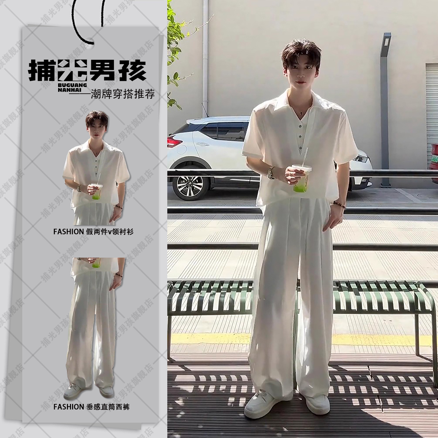 男模穿搭一整套装高级感短袖衬衫