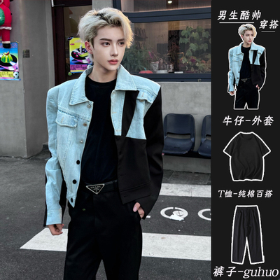 男模穿搭短款垫肩牛仔外套痞帅
