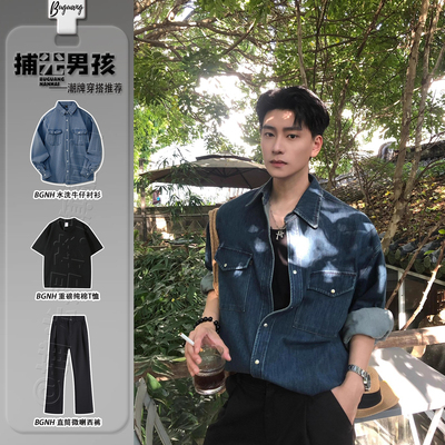 深蓝色牛仔衬衫男轻奢高级感套装