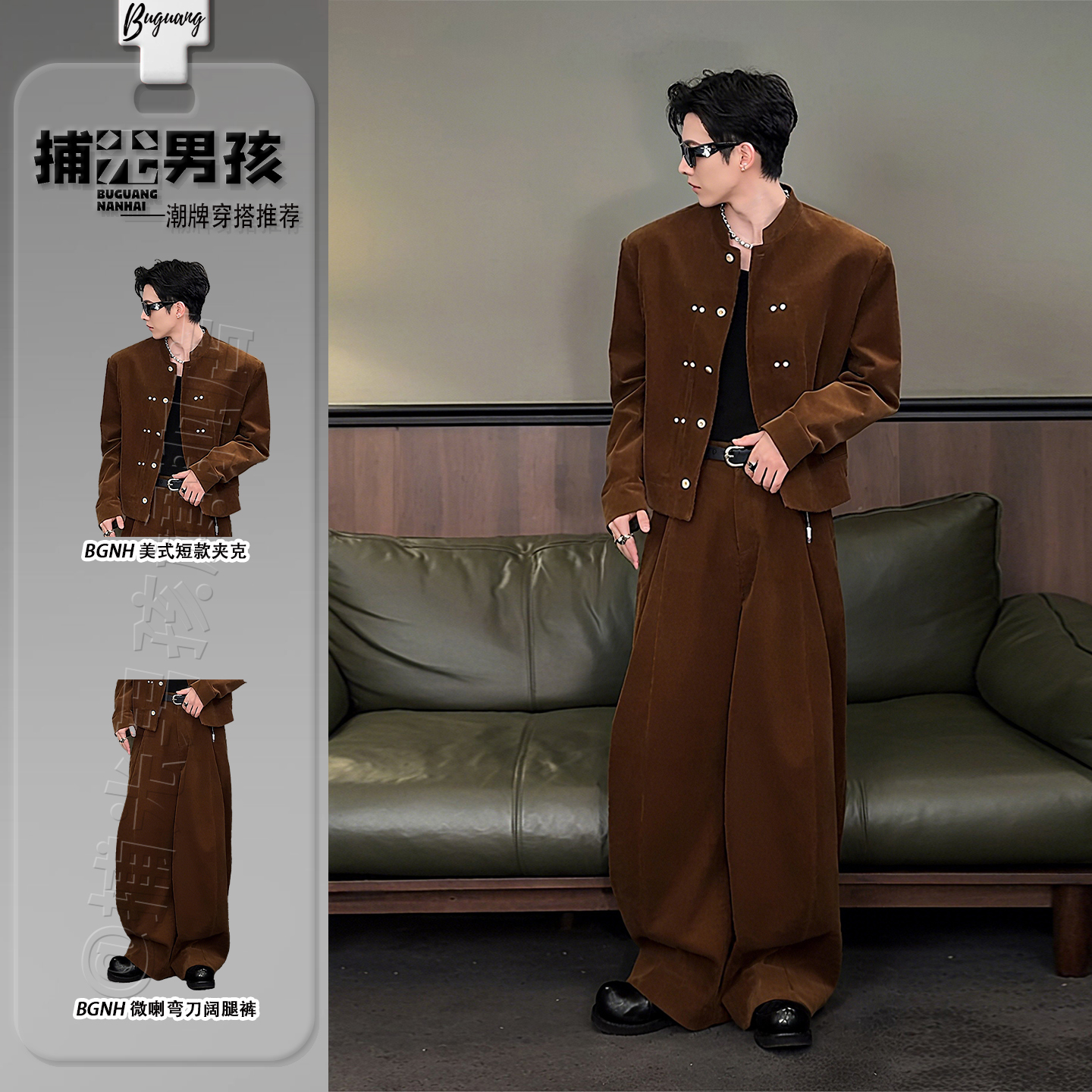 高知穿搭哈灵顿夹克男模牛仔裤