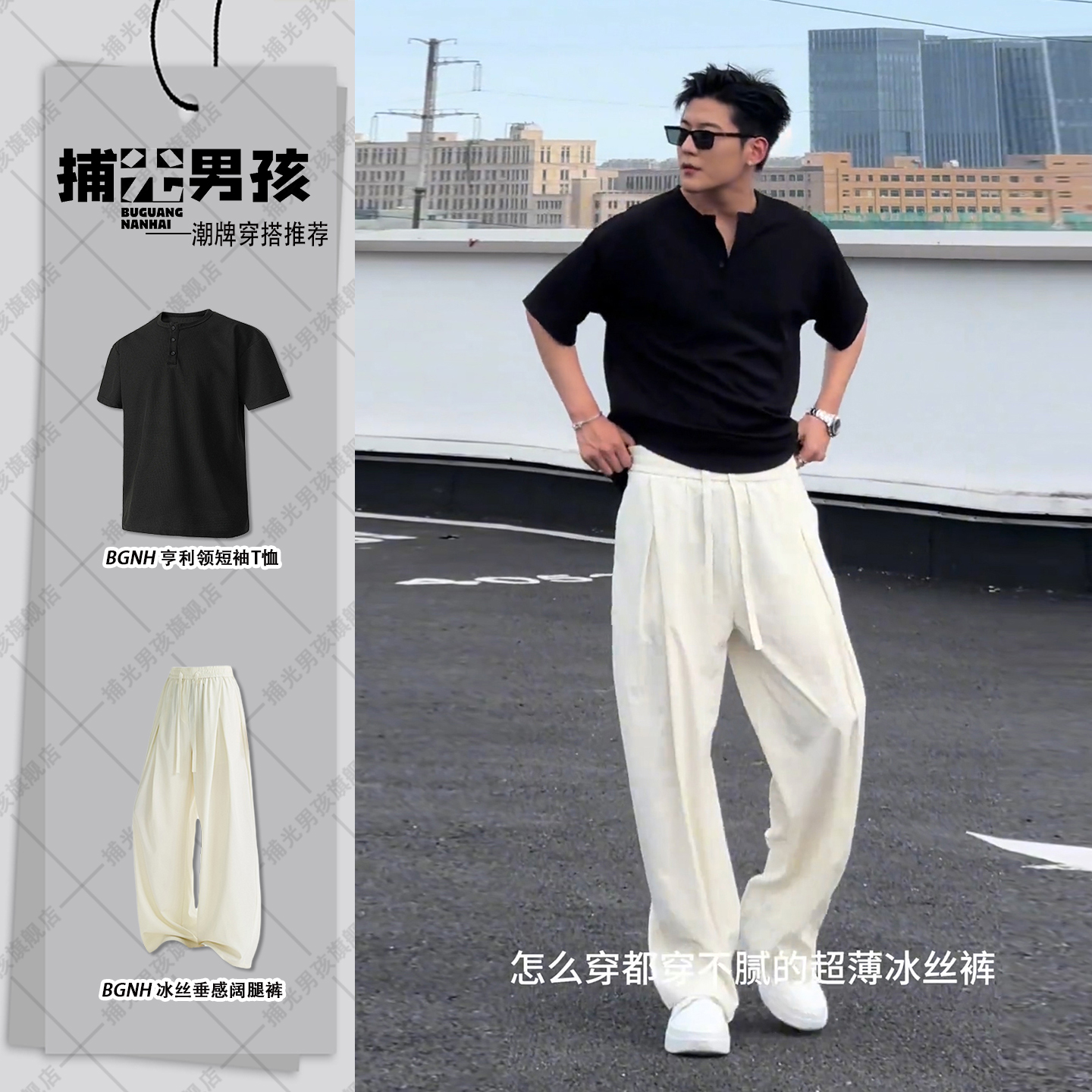 美式亨利领短袖垂坠感冰丝休闲