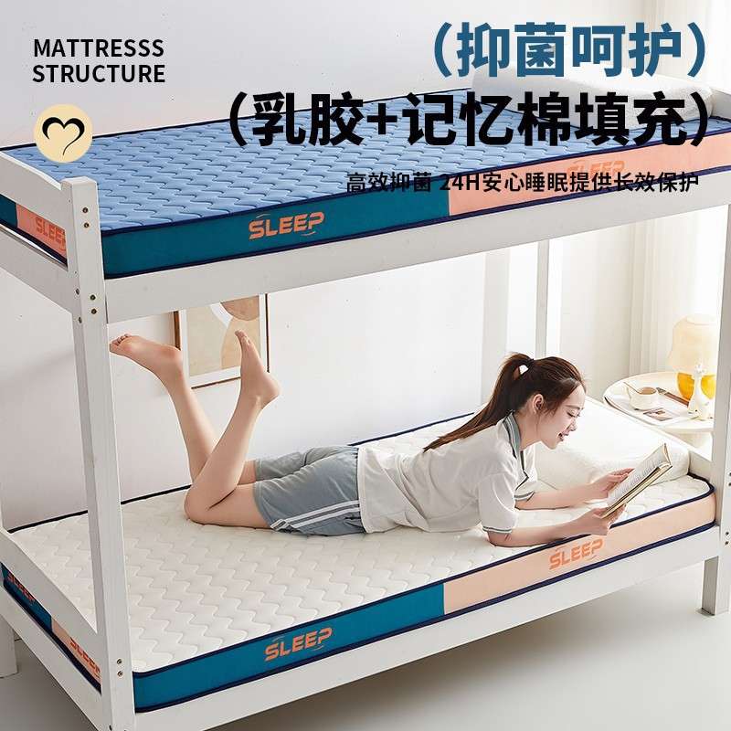 乳胶海绵床垫宿舍学生单人租房专用家用卧室软垫榻榻米垫子地铺垫