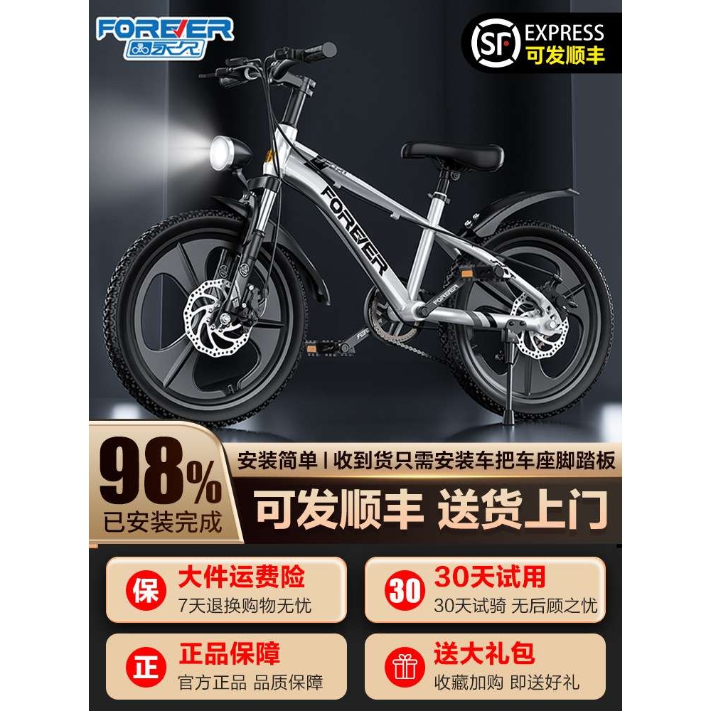 儿童自行车6到12岁男孩8-10-15青少年变速减震山地车女孩健身简约