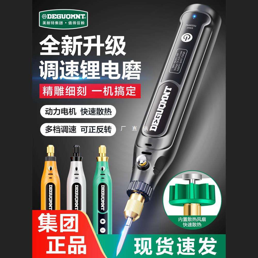 美耐特无线雕刻笔锂电电动打磨笔充电小型电磨机电钻木雕抛光工具