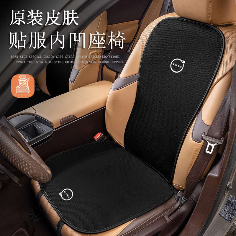 适用沃尔沃S60L座椅套S90/XC60/XC90/XC40汽车坐垫套座垫专用