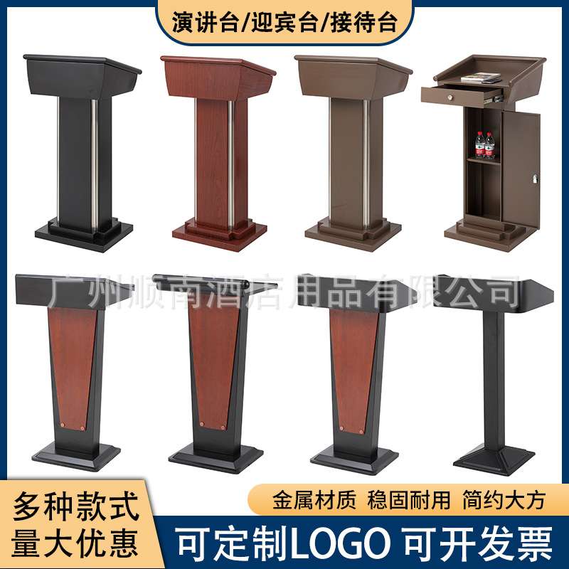 全金属烤漆演讲台迎宾台咨客台会议室发言台主持台售楼部接待台