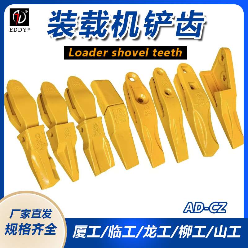 龙工30 50C装载机铲车斗齿 铲尖牙齿边齿 耐磨钢锻造材质