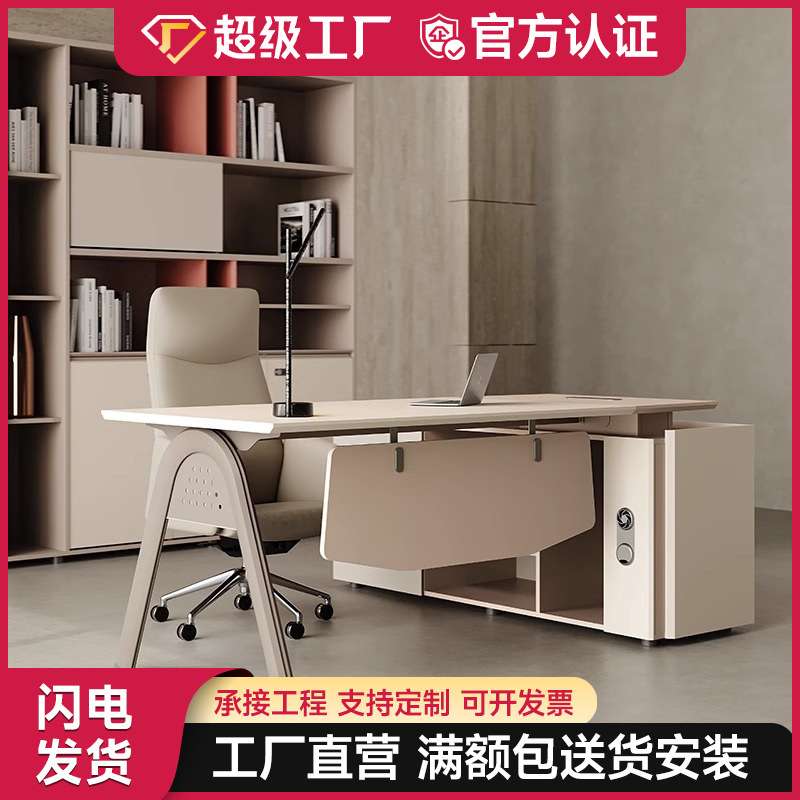 简约现代老板办公桌椅组合单人办公室商用家具大班台主管桌经理桌