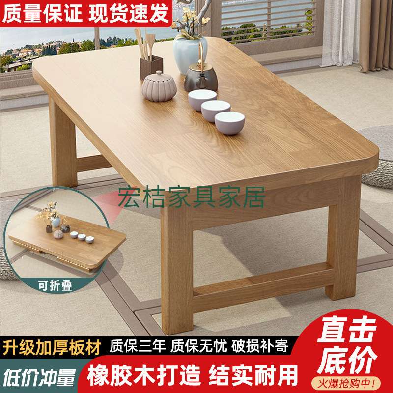飘窗桌小茶几折叠桌橡胶木炕桌家用实木榻榻米床上学习桌电脑矮桌