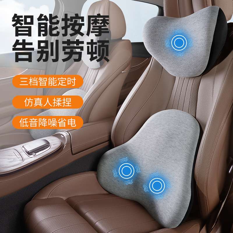 汽车头枕车载电动按摩高档记忆棉护颈枕车载座椅颈部颈椎神器腰靠