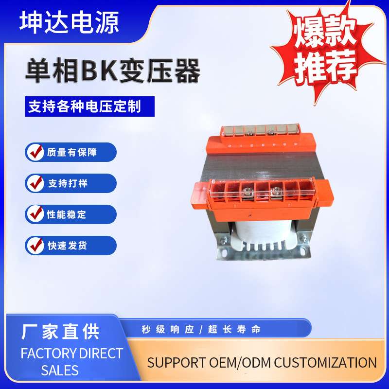 控制电工电气220转48V/36V/24V/12V行灯2KVA变压器厂家加工