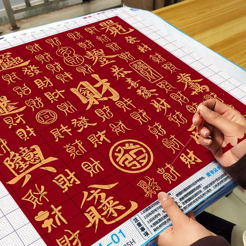 财神十字绣2025新款线绣喜庆客厅中式发财自己手工绣简单刺绣满绣