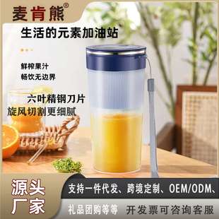 搅拌机 麦肯熊高速旋转原汁机水果榨汁机汁渣分离果汁机家用便携式
