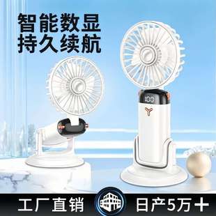 手持风扇可折叠迷你风扇便携桌面小风扇数显学生办公室小风扇 新款