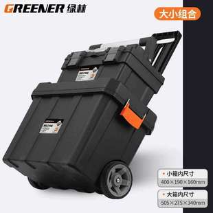 绿林拉杆工具箱家用收纳箱多功能带轮箱电工专用手提车载塑料大号