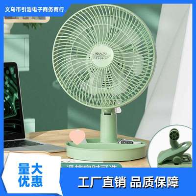床头多功能小型风扇学生夹式电风扇可摇头静音办公室桌面台扇华庚