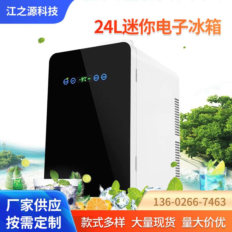 【24L迷你车载冰箱】现货汽车24L办公室迷你电子冰箱 小冰箱