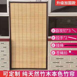 防苍蝇防蚊遮阳透气通风加密客厅卷帘窗帘帘子 竹门帘家用夏季