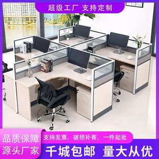 家具职员办公桌椅组合单人四员工位屏风卡座电脑台辨公室桌子 板式