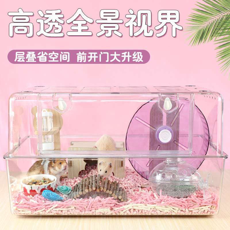 仓鼠笼子50基础笼超大造景豪华大别墅家用高透豪华装饰小宠专用笼