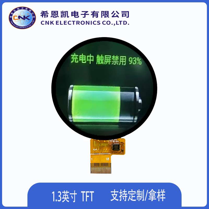 1.3寸LCD显示屏高清分辨率240*240TFT液晶屏圆形屏触摸显示器