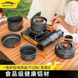 戶外鍋具露營炊具燒水茶壺煎鍋便攜野外爐具野營餐具套鍋用品套裝