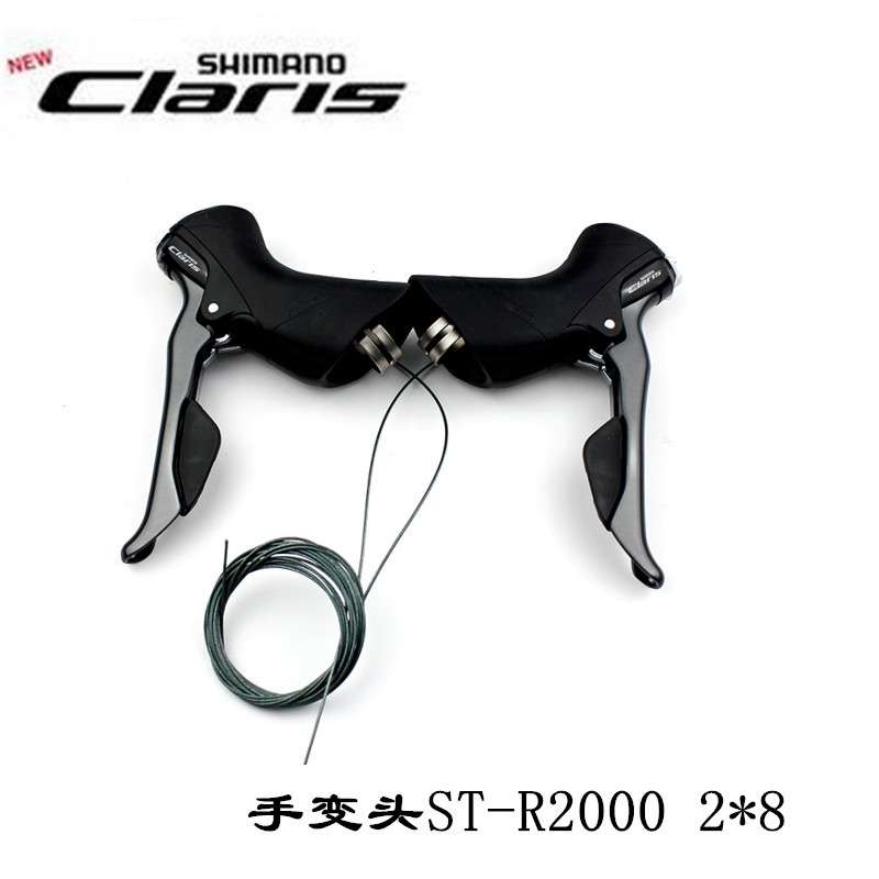 公路自行车Claris R2000手变头8速16速公路车定位变速骑行配件