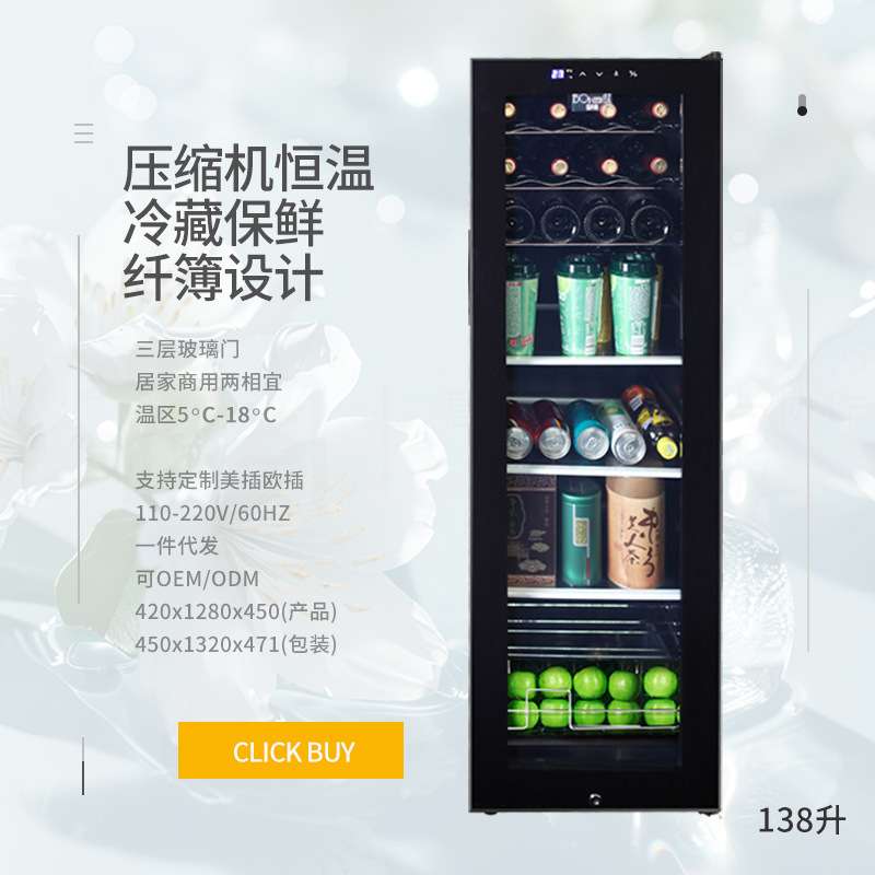138L冰吧冷藏保鲜柜小型冰柜租房公寓小冰箱家用无霜冰吧压缩机冷