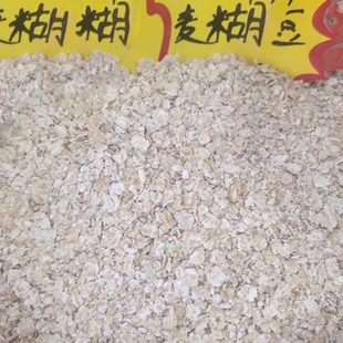 费县蒙山农家自产自销小麦扁子糊面子麦仁麦糊麦片麦钱烧糊豆稀饭