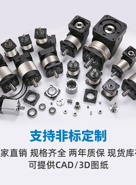 精密行星减速机400W伺服电机86步F进电机减速器方法兰直角变速器