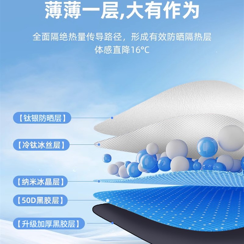 适用于捷途X70/X90plus/山A海T2汽车遮阳伞防晒隔热遮阳挡车内前