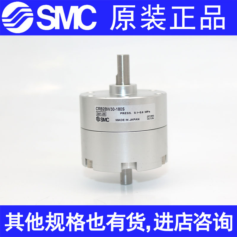 SMC旋转气缸CRB2BW30-9p0SZ/180SZ/270SZ CDRB2BW30-90S/180S/270