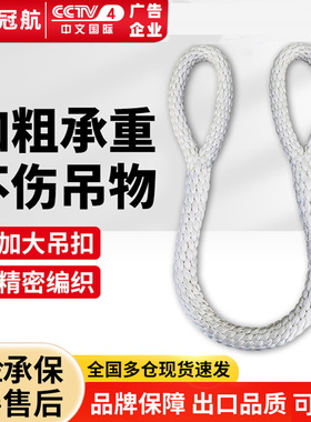 尼龙吊装绳 1t2t3t5T10吨8米起重机尼龙圆吊绳起重尼龙吊绳