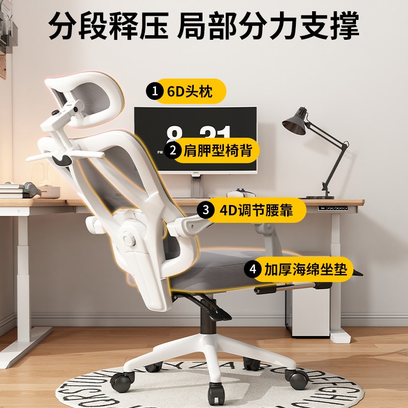 人体工学椅家用电脑椅舒适久v坐办公椅书房靠背椅子宿舍电竞椅可