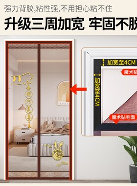 夏季防蚊a门帘2024新款高档磁性自吸纱门纱窗魔术贴免打孔隔断大
