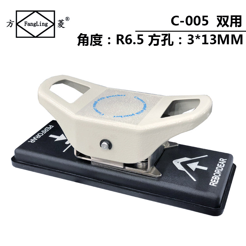 方菱PVaC扁孔打孔圆角器 双用倒角打孔剪角器打洞钳多功能打孔圆