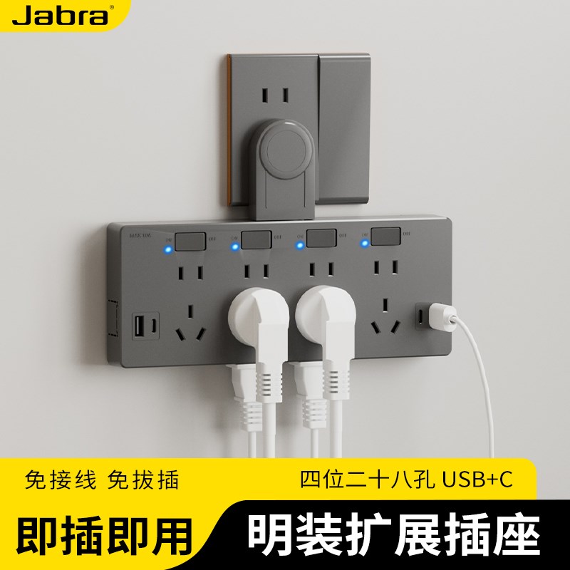 免接线86扩展插座面板墙壁排插多功能转换器插座S一转多插头可调