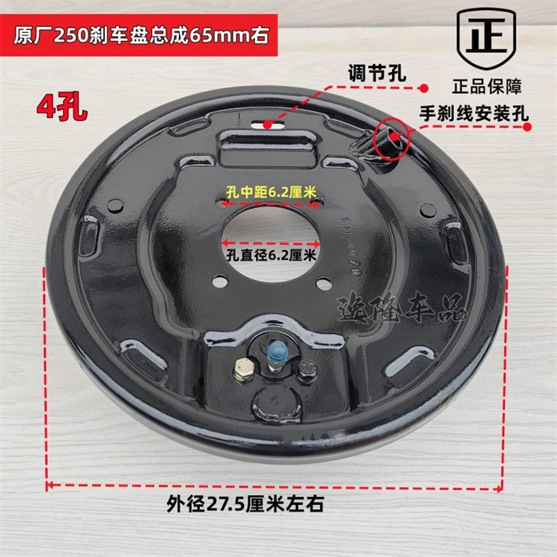 220油刹盘250制动总成2v40刹车盘总成宗申福田宗隆三轮原厂配套级