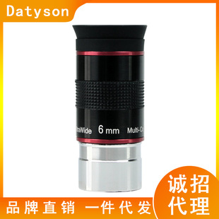 Datyson天文望远镜配件1.25英寸68度6mm广角目镜5P9919H