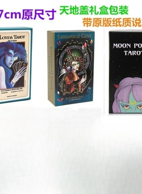 Anima mundi tarot cards 英文蒙迪塔罗牌 神谕 Goddess Guidance