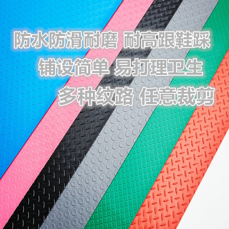 pvc防滑加厚塑料地毯垫车间仓库过道厨房满铺防水阻燃Z地板胶垫子