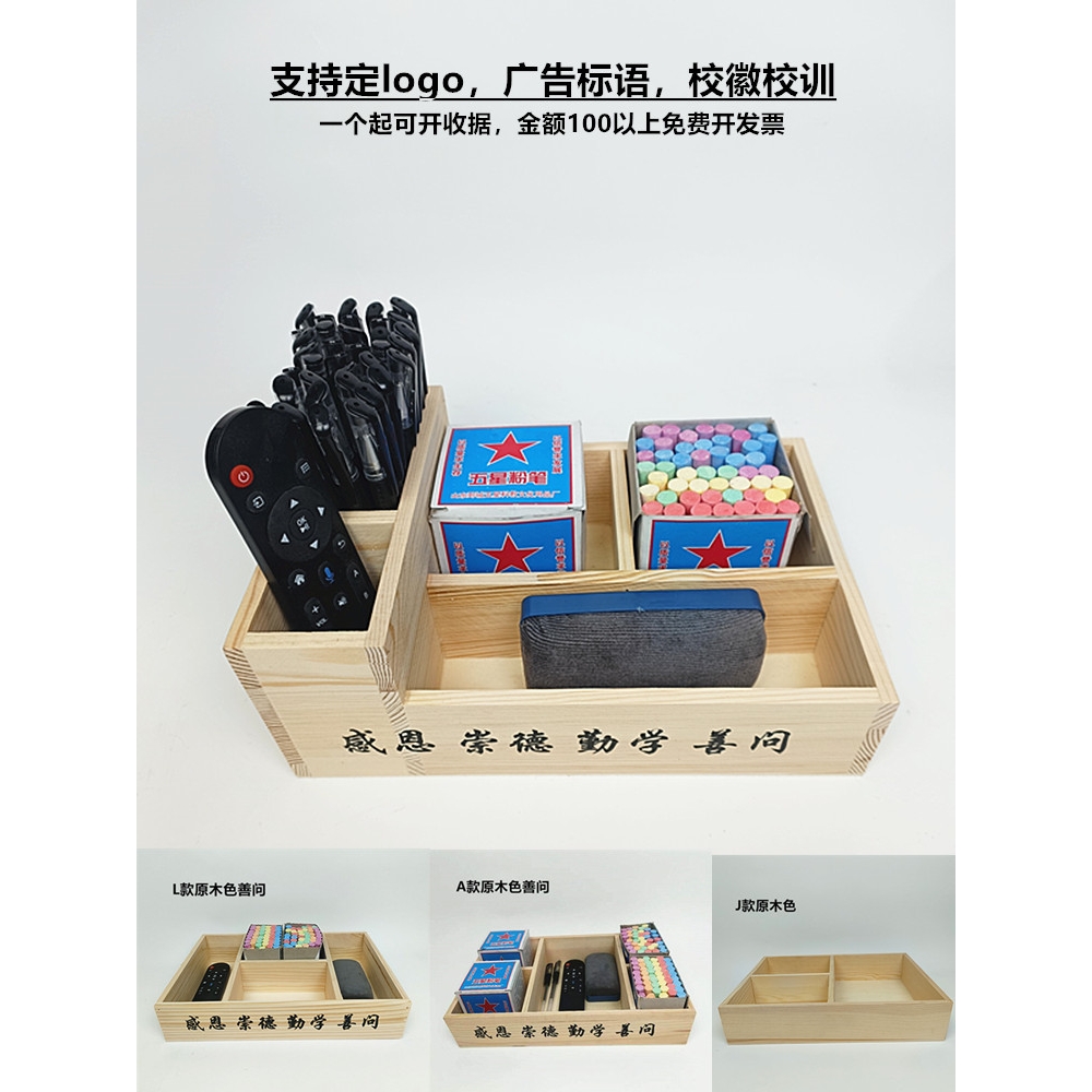 粉笔盒收纳盒讲台学校教室讲桌粉笔盒木质办公桌面多功能整理