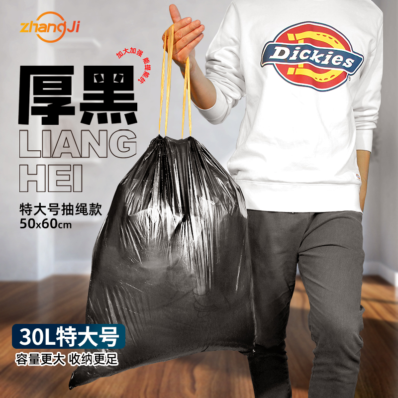 家用20l抽绳垃圾袋大桶50x60加厚厨I房钢袋点断式收纳大号办公室