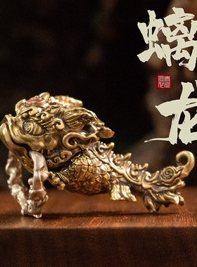 螭龙丨鱼跃龙门鱼化龙纯铜神兽桌面摆件手把件P钥匙扣挂件考试礼